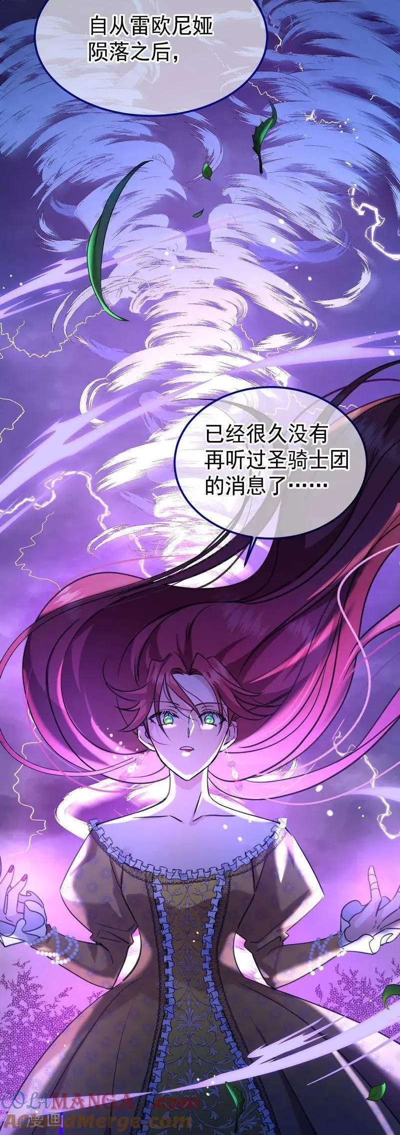 第22话 你的名字 第4页