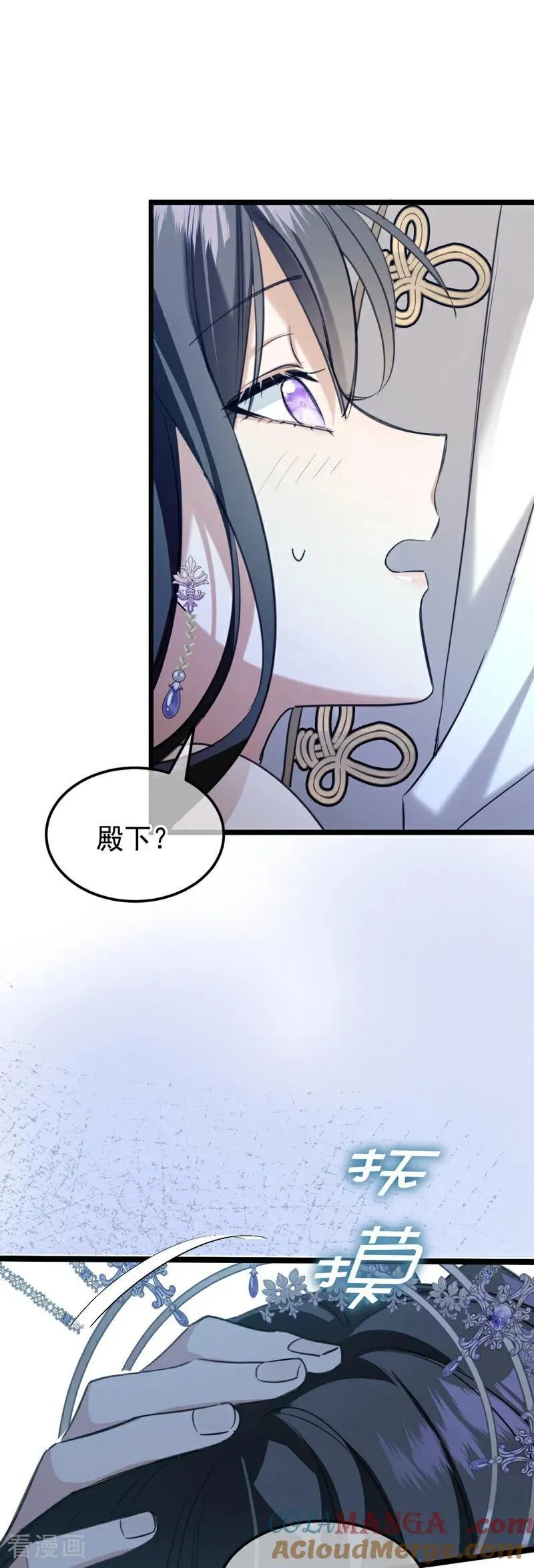 第22话 你的名字 第16页