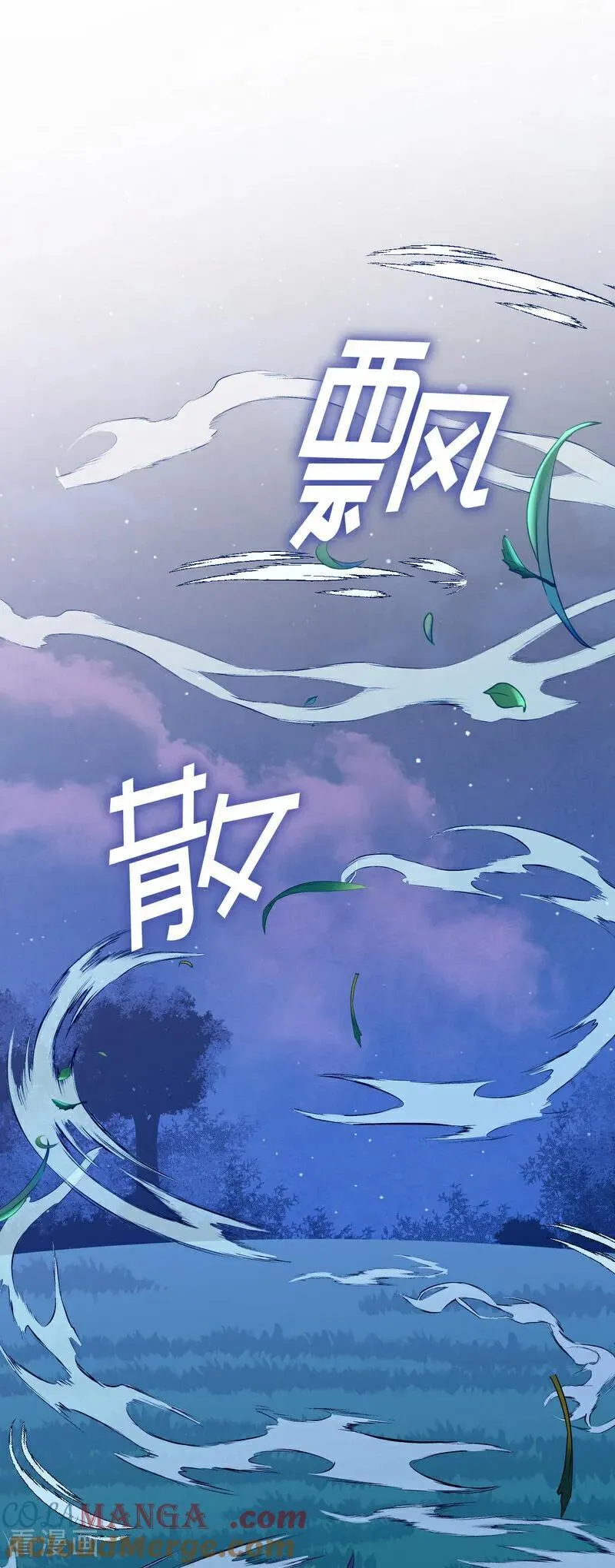 第22话 你的名字 第19页