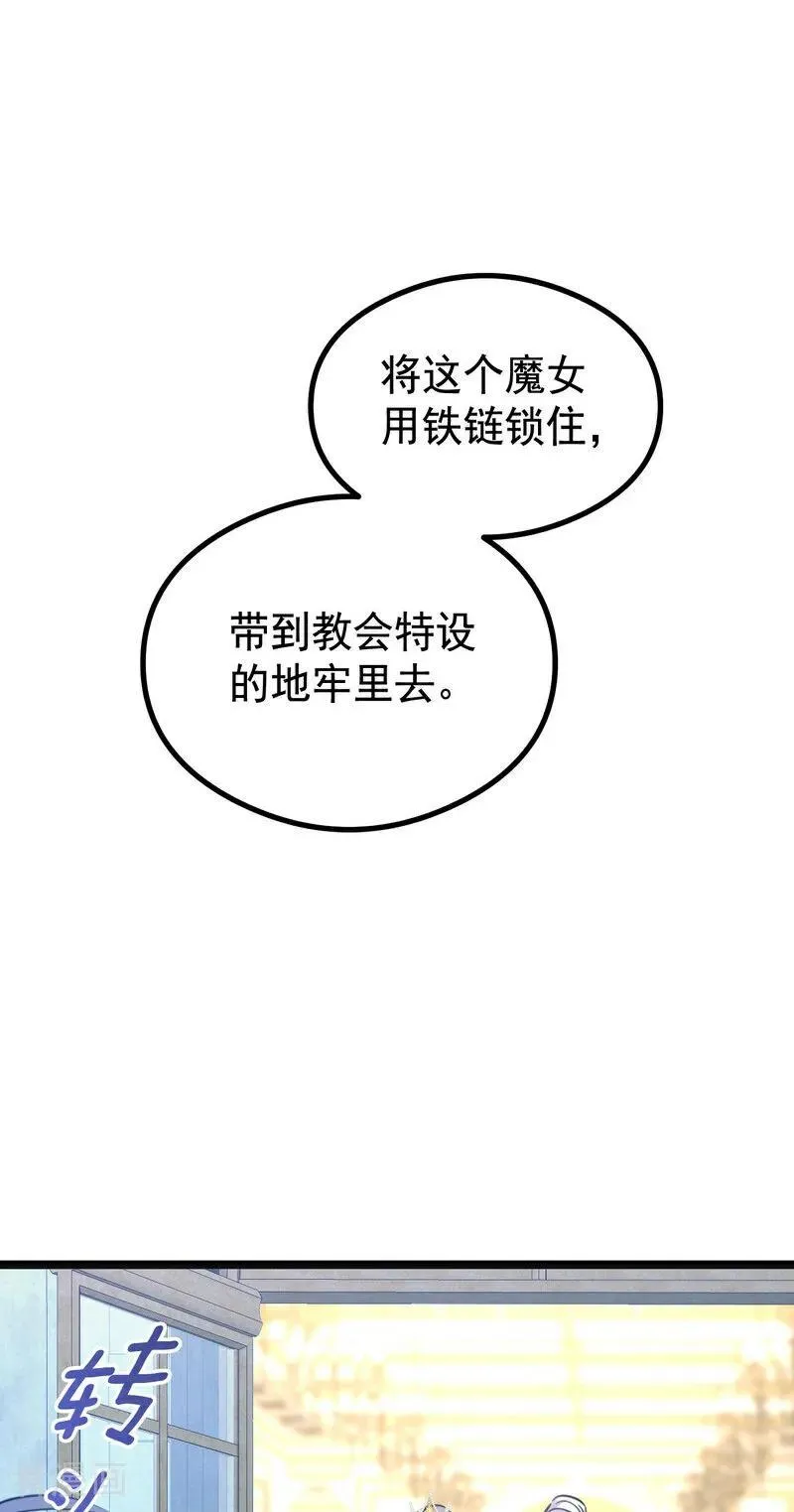 第22话 你的名字 第24页