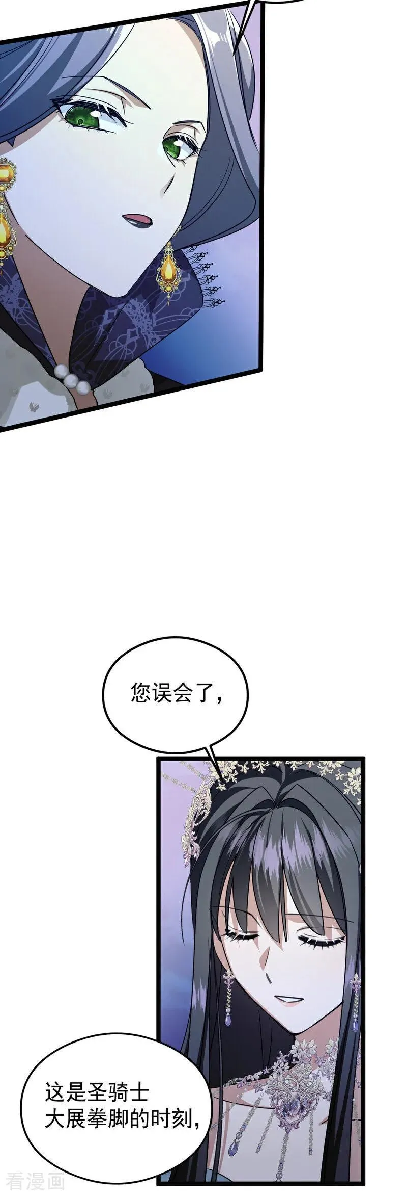 第22话 你的名字 第30页