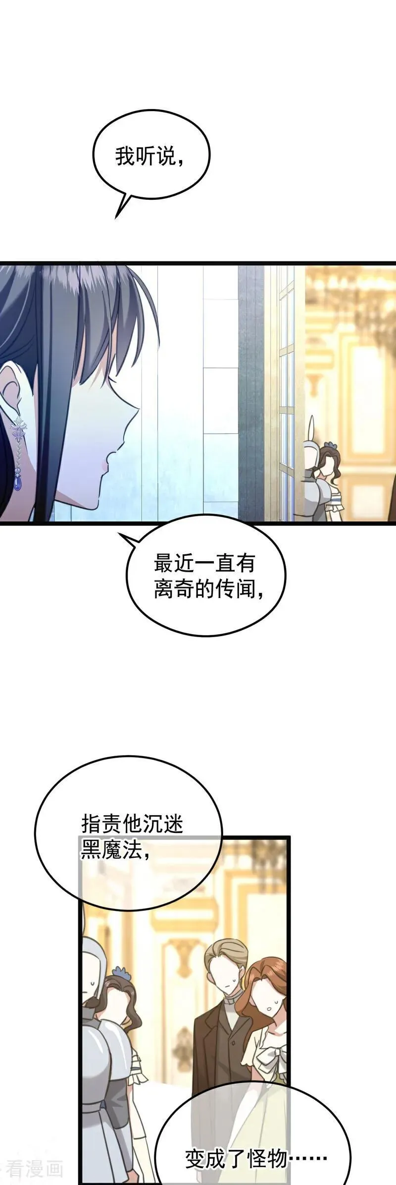 第22话 你的名字 第32页