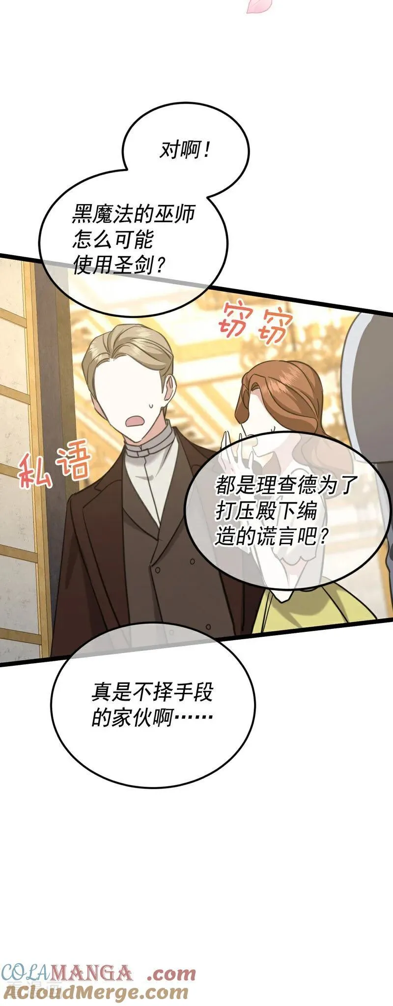 第22话 你的名字 第34页