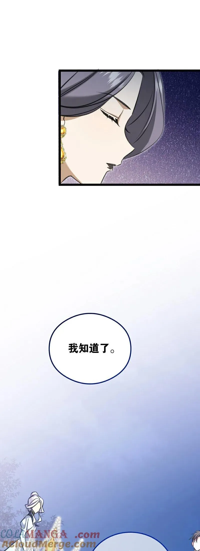 第22话 你的名字 第37页