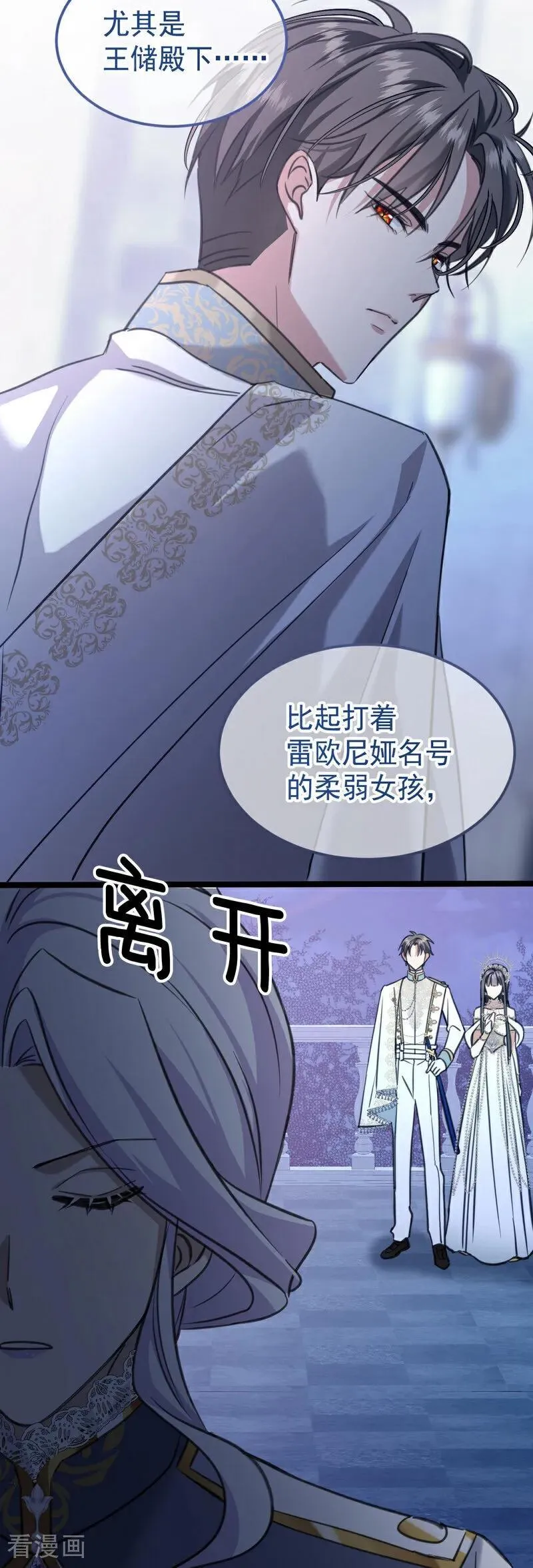 第22话 你的名字 第42页