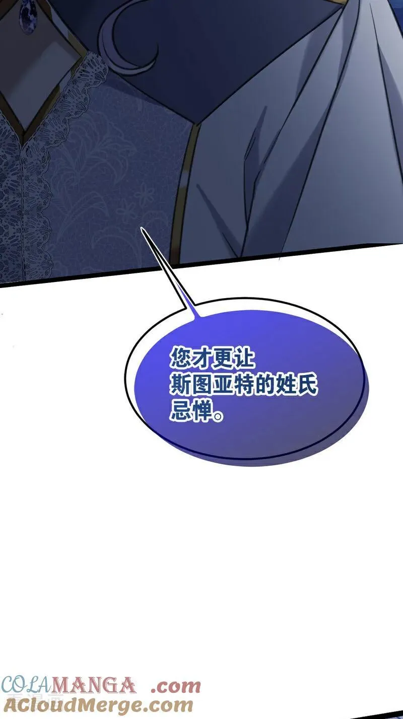 第22话 你的名字 第43页