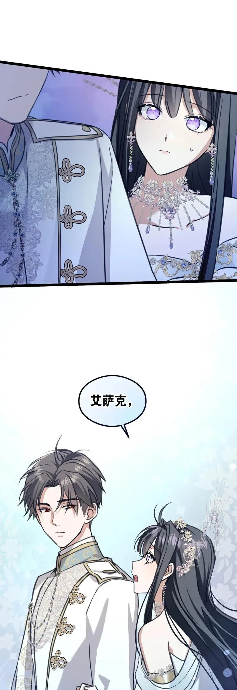 第22话 你的名字 第45页