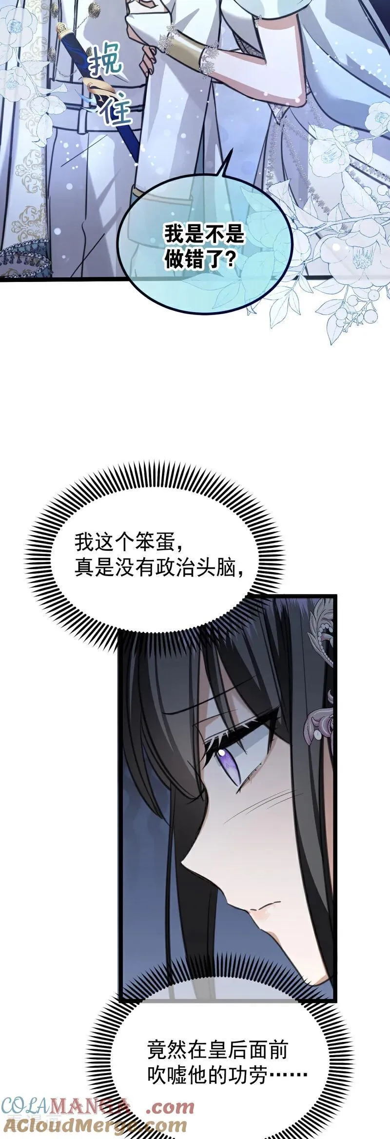 第22话 你的名字 第46页