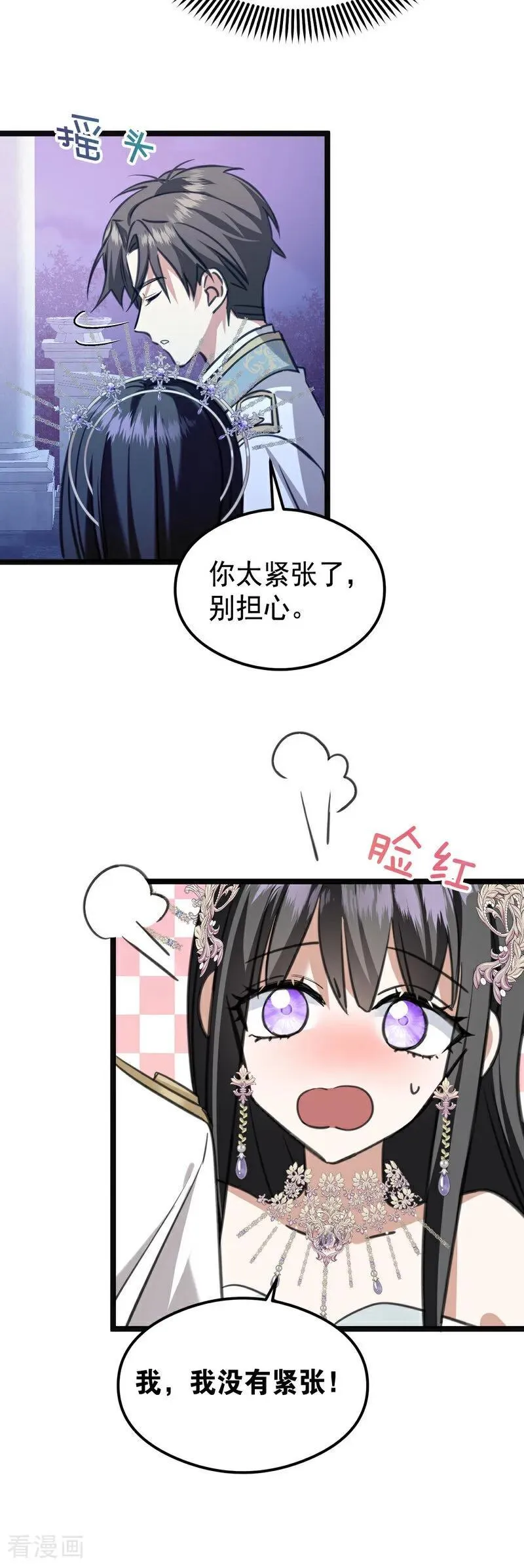 第22话 你的名字 第47页