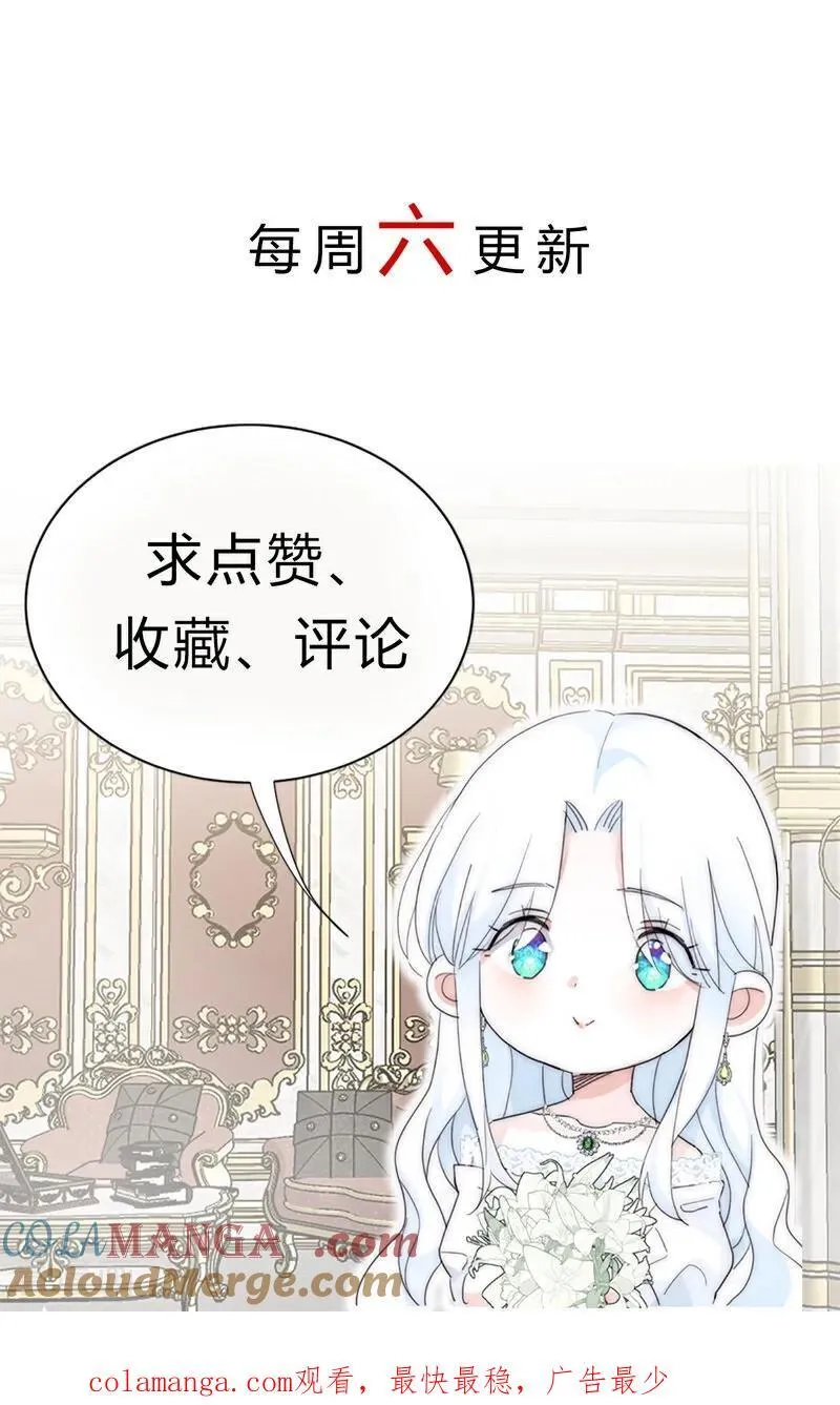 第22话 你的名字 第52页