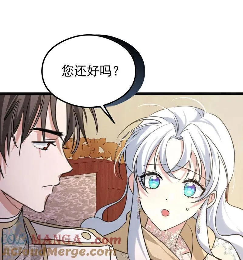 第23话 夺回属于我的一切 第13页