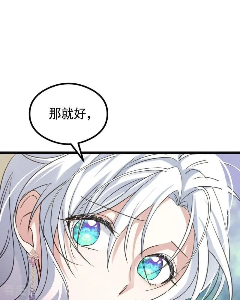 第23话 夺回属于我的一切 第16页