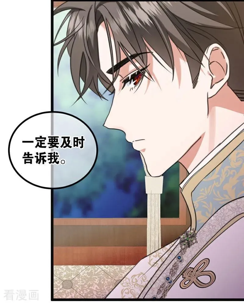 第23话 夺回属于我的一切 第18页