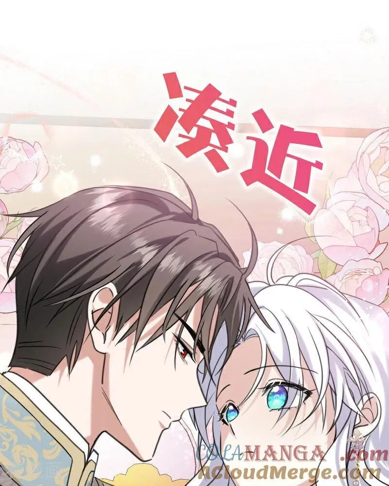 第23话 夺回属于我的一切 第21页