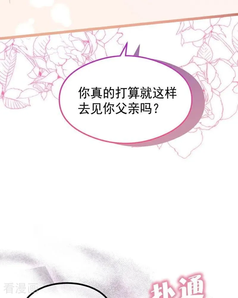 第23话 夺回属于我的一切 第24页