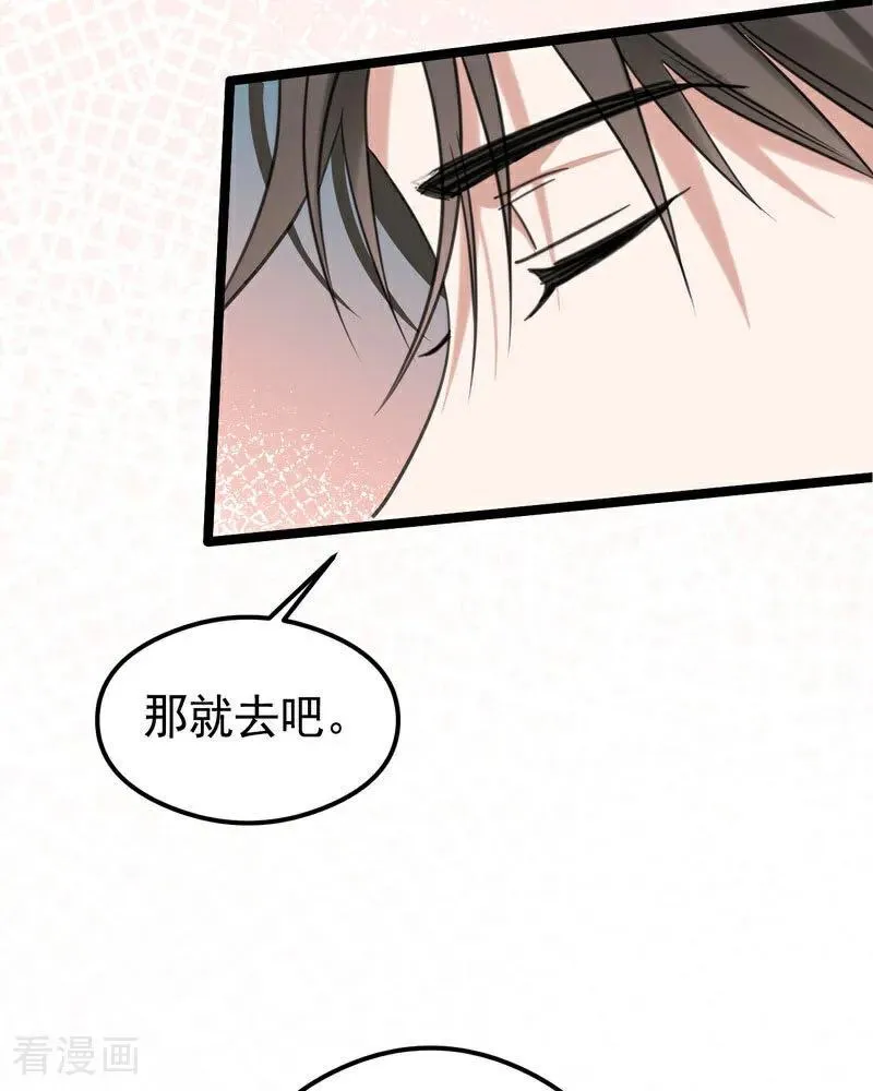 第23话 夺回属于我的一切 第31页