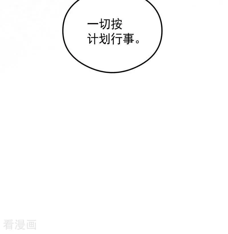 第23话 夺回属于我的一切 第32页