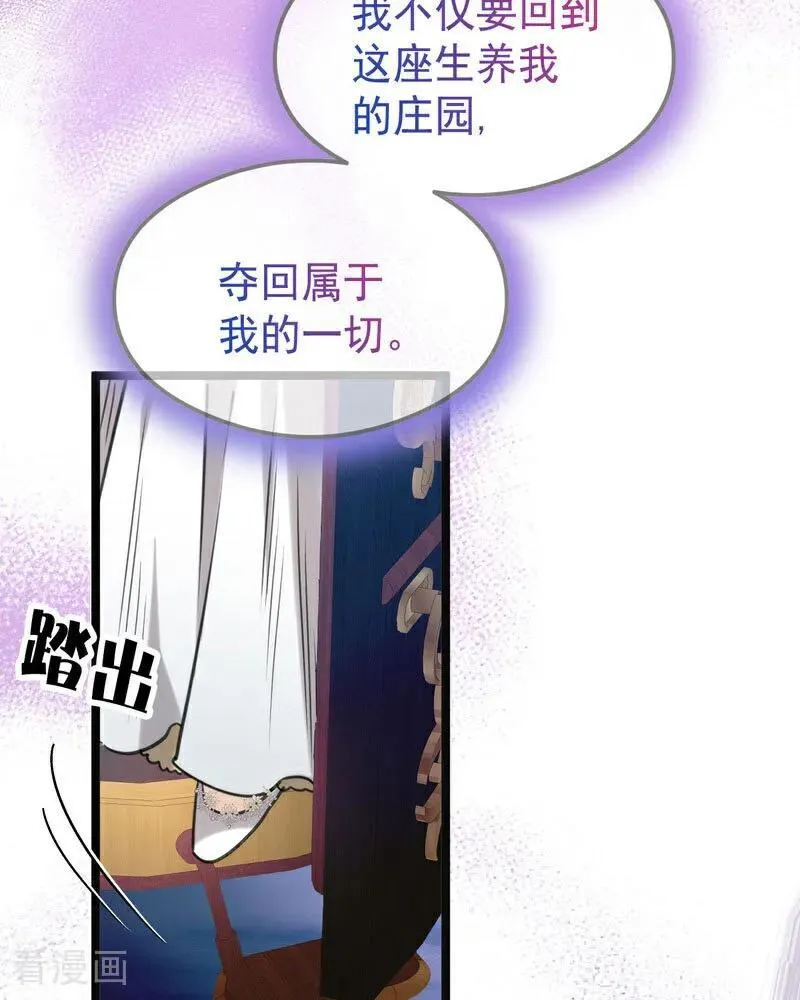 第23话 夺回属于我的一切 第36页