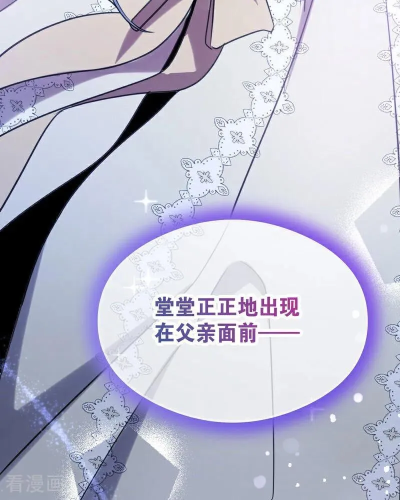 第23话 夺回属于我的一切 第39页