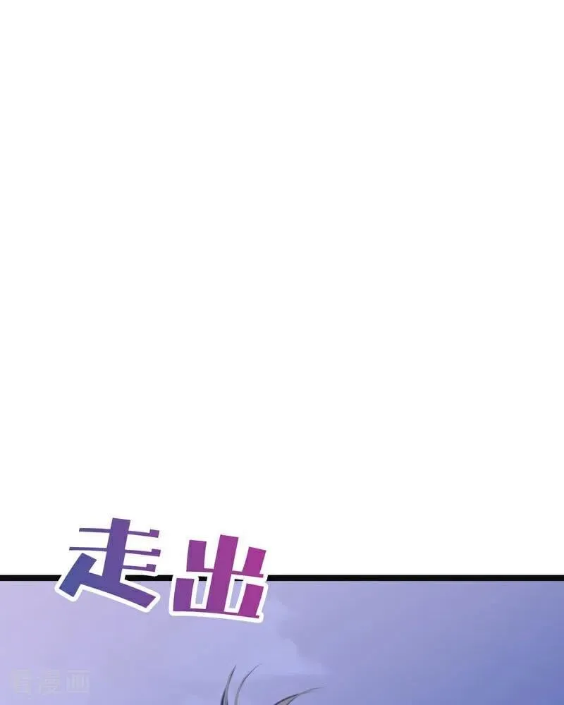 第23话 夺回属于我的一切 第43页