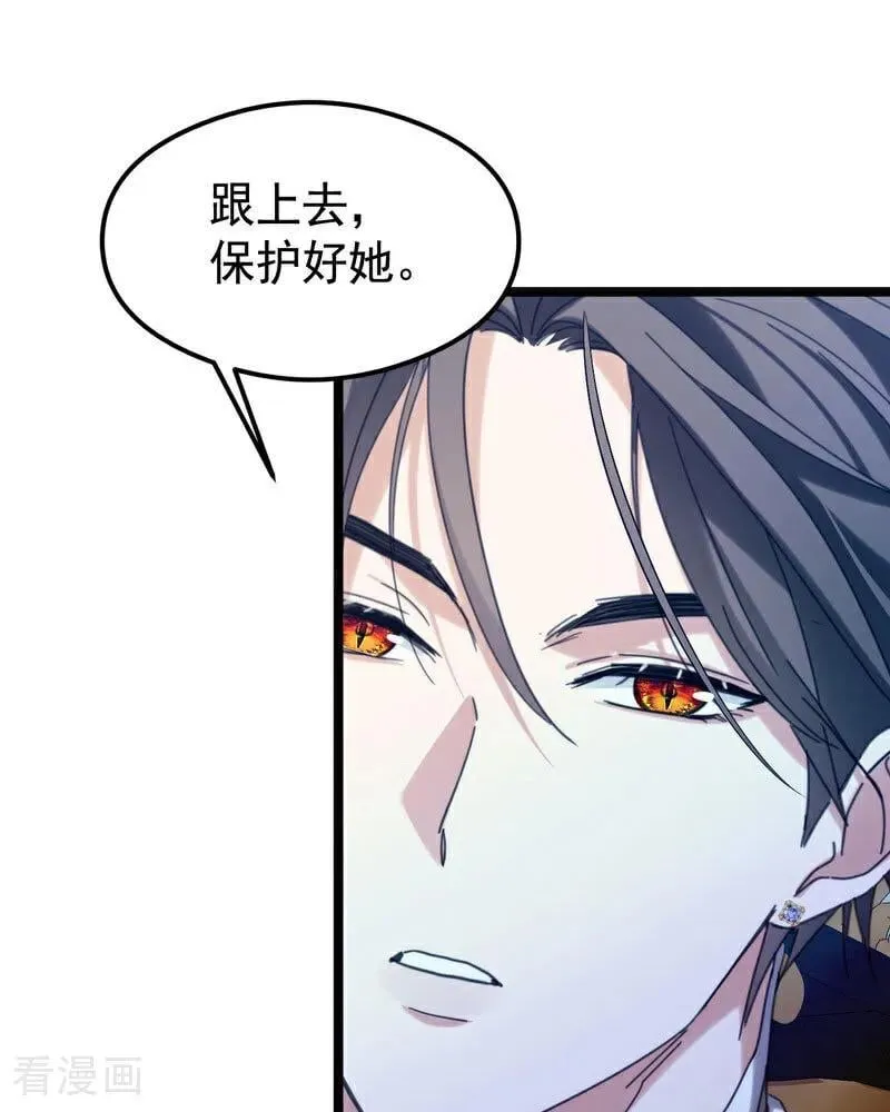 第23话 夺回属于我的一切 第52页
