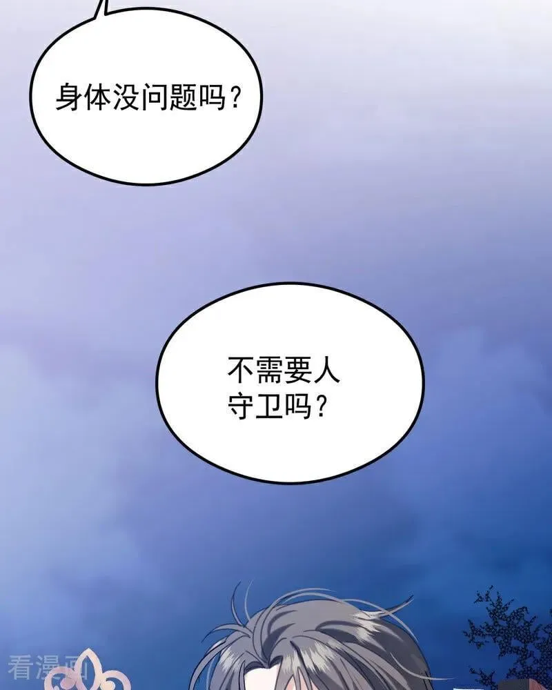 第23话 夺回属于我的一切 第55页