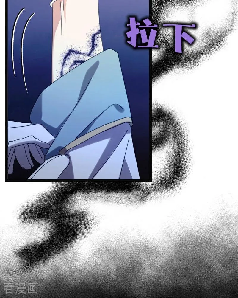 第23话 夺回属于我的一切 第58页