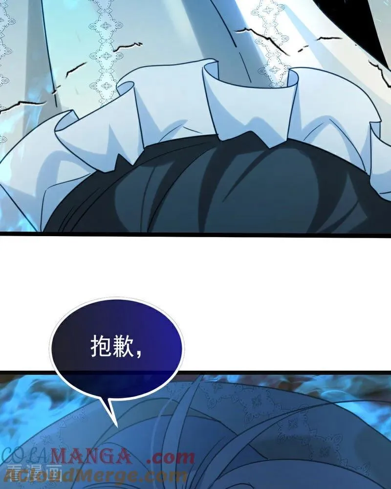 第23话 夺回属于我的一切 第69页