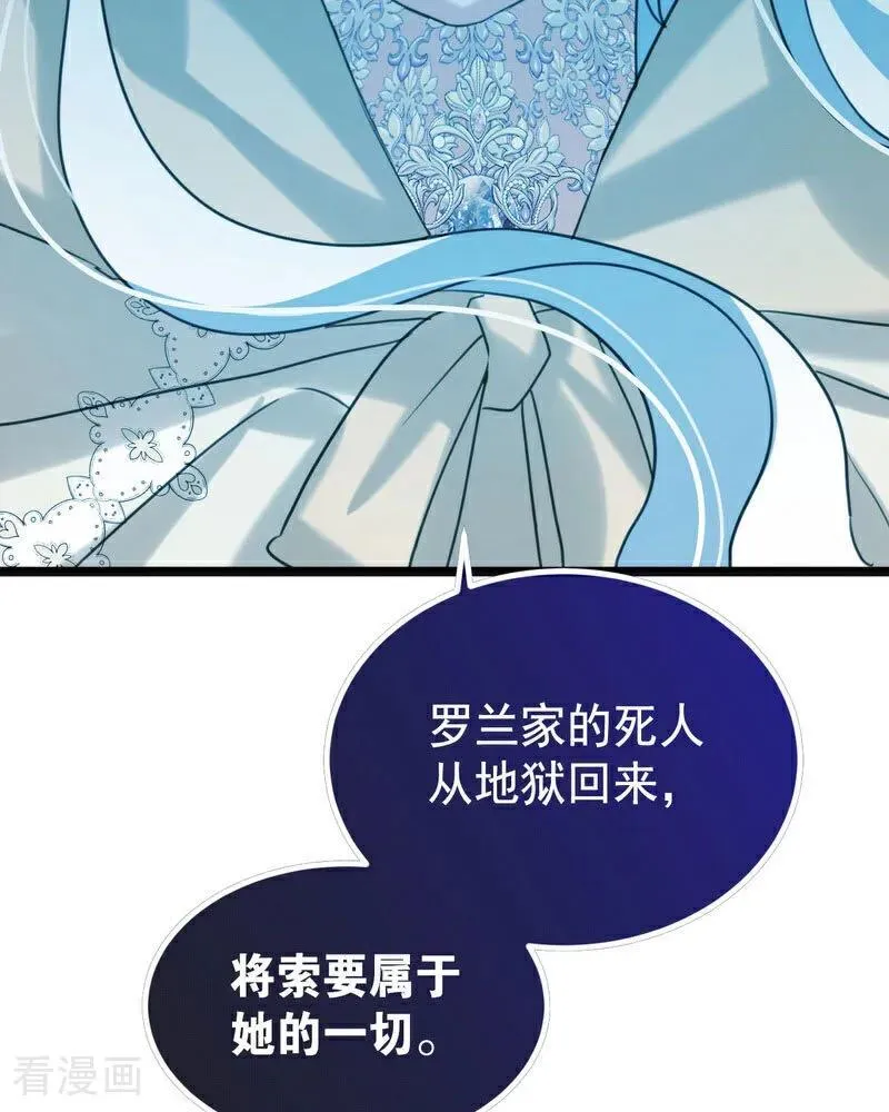 第23话 夺回属于我的一切 第71页