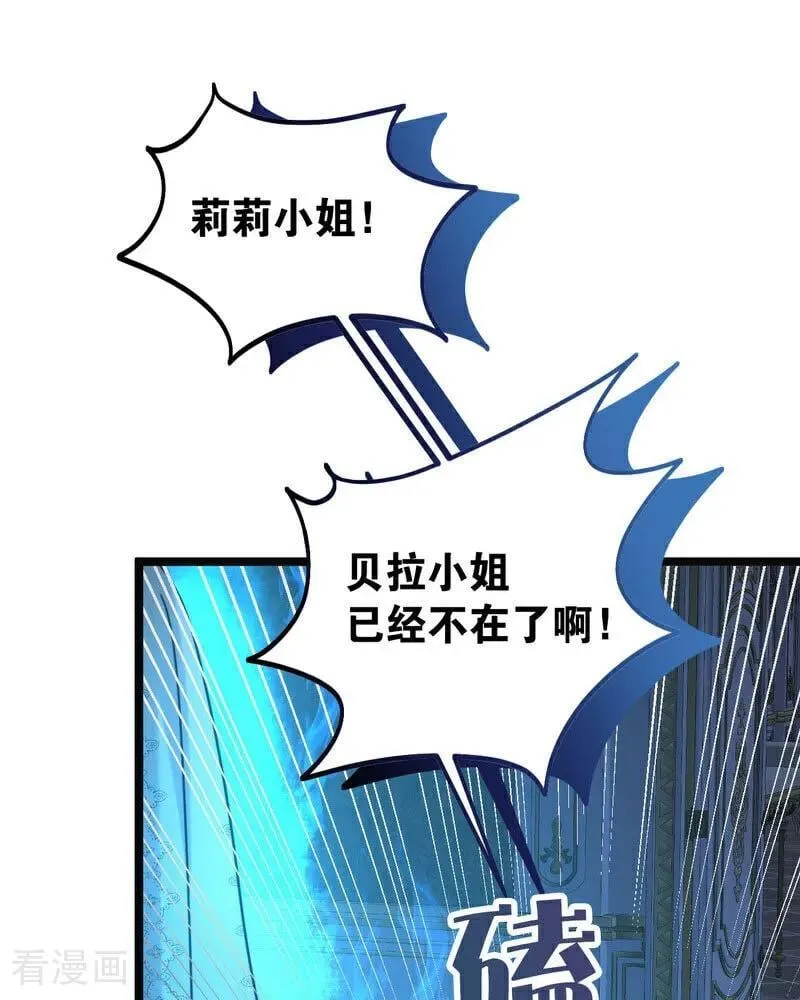 第23话 夺回属于我的一切 第74页