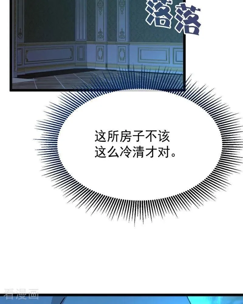 第23话 夺回属于我的一切 第80页