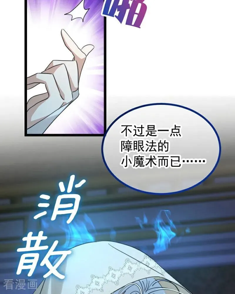 第23话 夺回属于我的一切 第86页