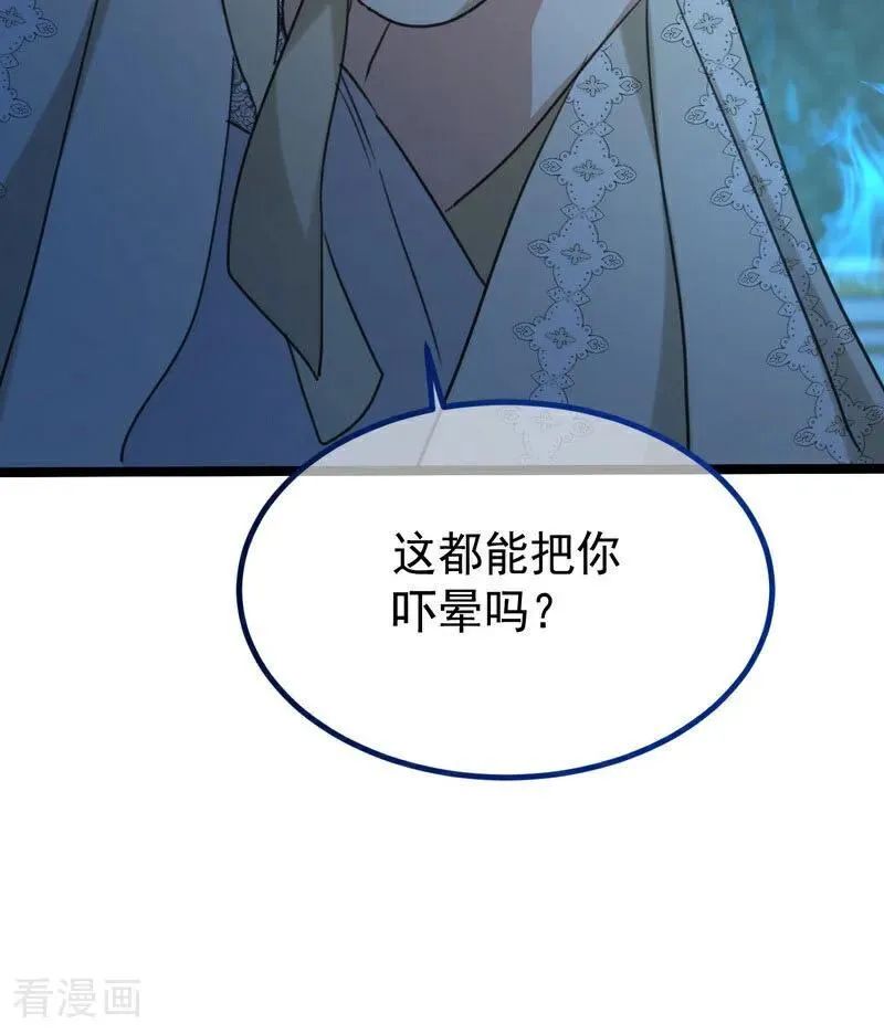 第23话 夺回属于我的一切 第88页