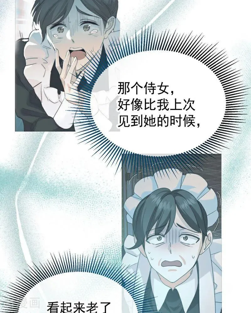 第23话 夺回属于我的一切 第95页