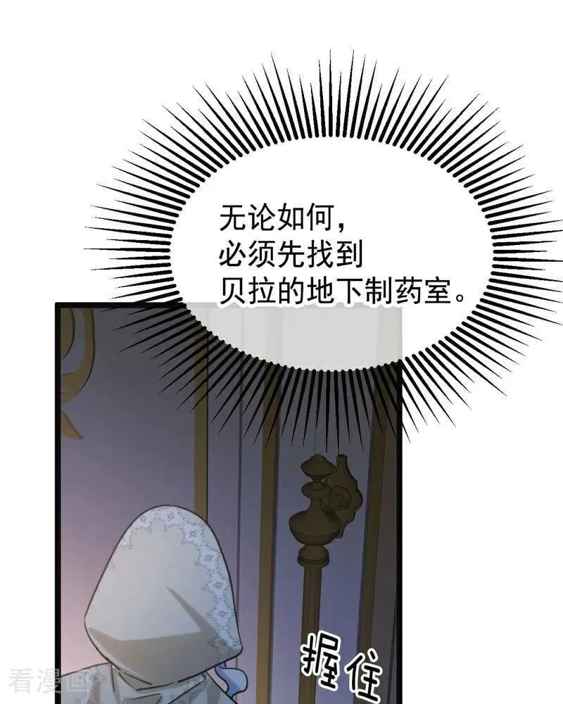 第23话 夺回属于我的一切 第99页