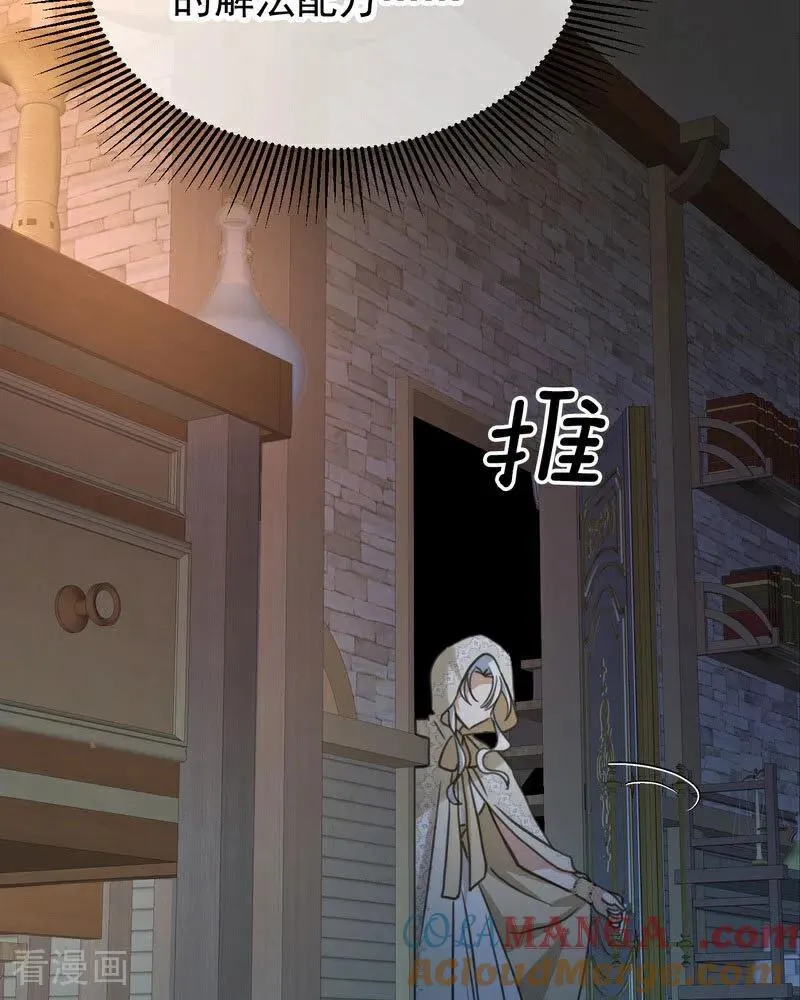 第23话 夺回属于我的一切 第101页