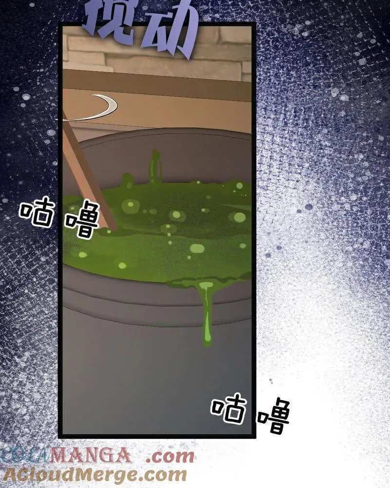 第23话 夺回属于我的一切 第105页