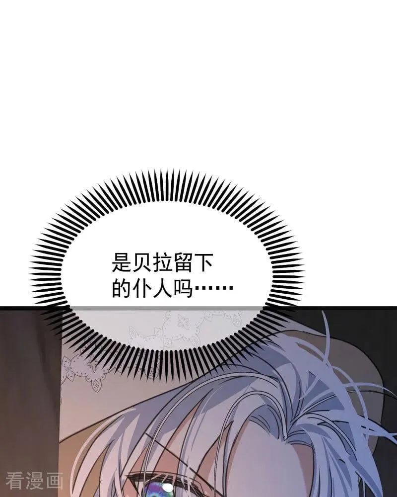 第23话 夺回属于我的一切 第107页