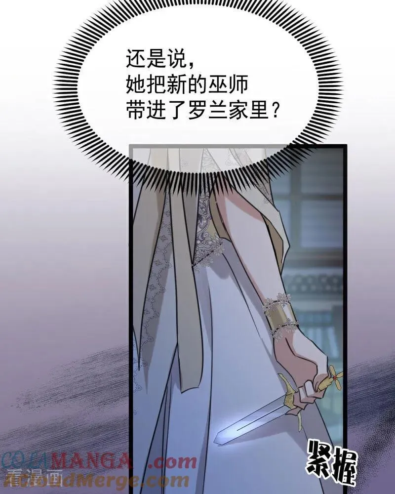 第23话 夺回属于我的一切 第109页