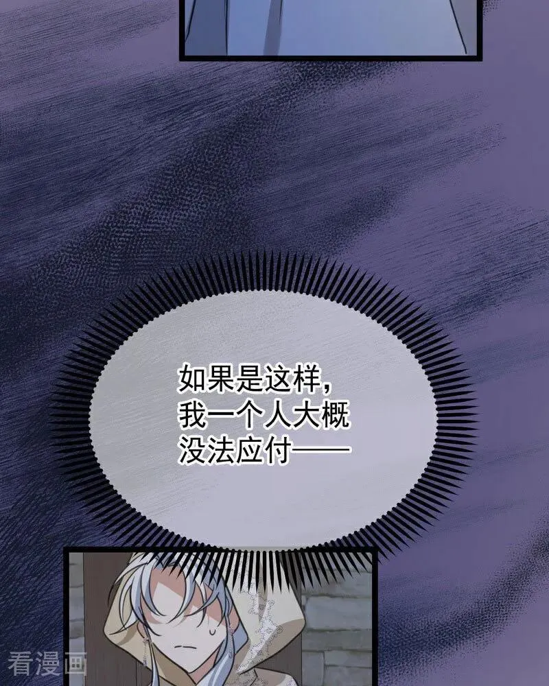 第23话 夺回属于我的一切 第110页