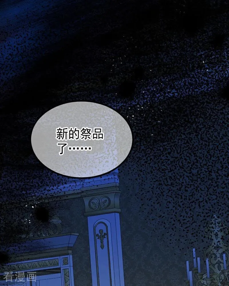 第23话 夺回属于我的一切 第126页