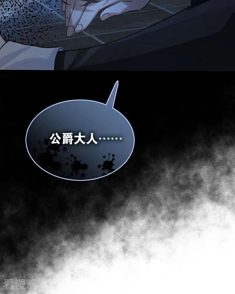第23话 夺回属于我的一切 第128页