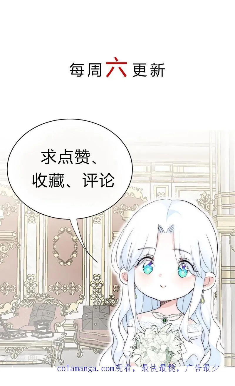 第23话 夺回属于我的一切 第131页