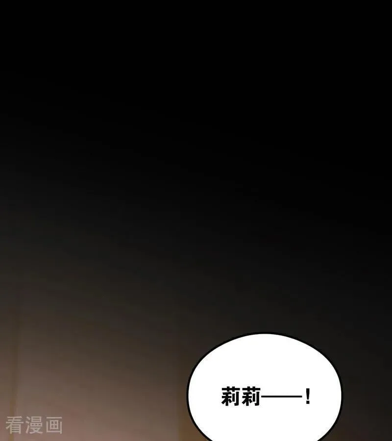 第24话 父亲 第2页