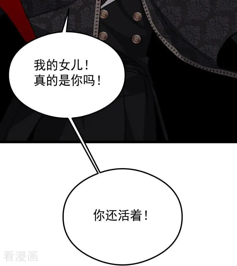 第24话 父亲 第4页