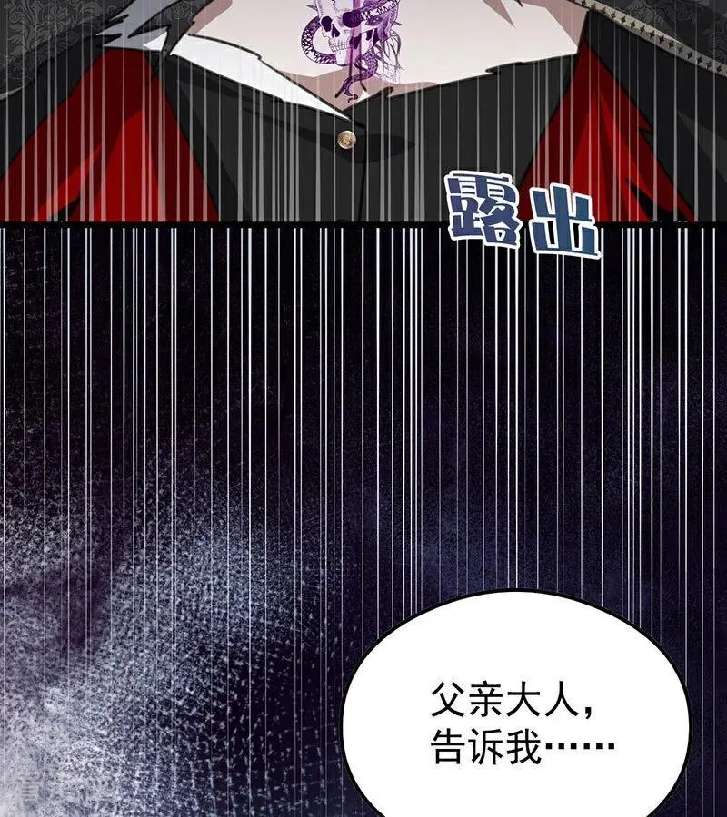 第24话 父亲 第7页