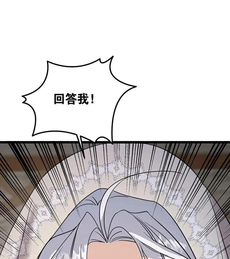 第24话 父亲 第12页