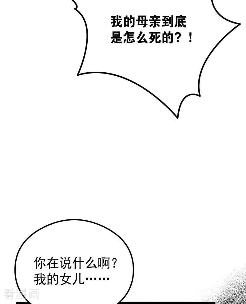 第24话 父亲 第14页