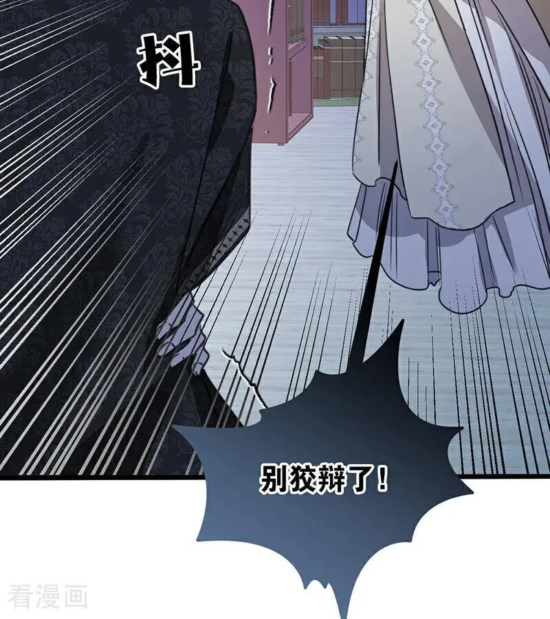 第24话 父亲 第18页