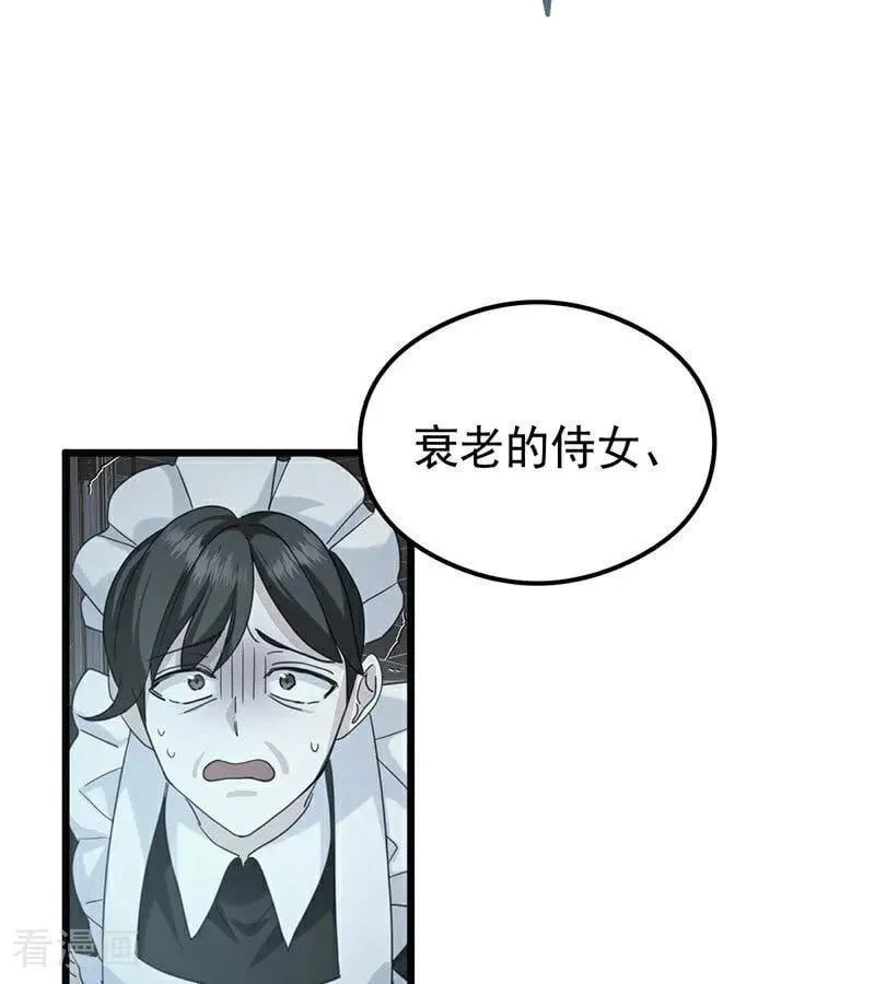 第24话 父亲 第19页